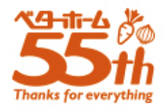 創立55周年
